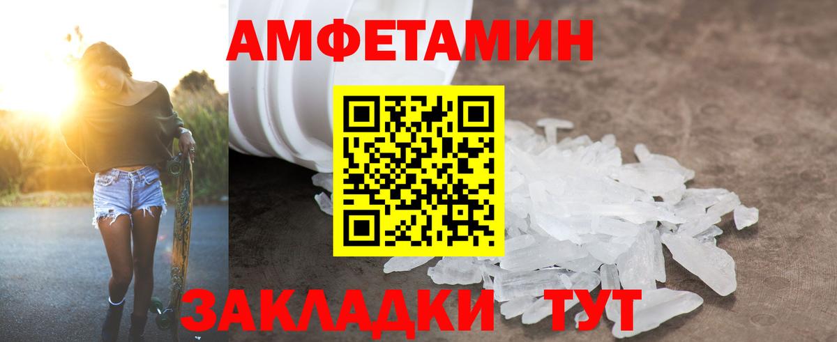 АМФ  Вход с VPN  Чехов  Амфетамин  АМФ 98% 