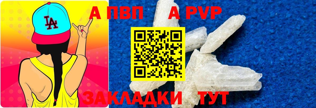 Alpha-PVP Crystall  купить наркотик  Чехов  A PVP  А ПВП VHQ  Вход с VPN 
