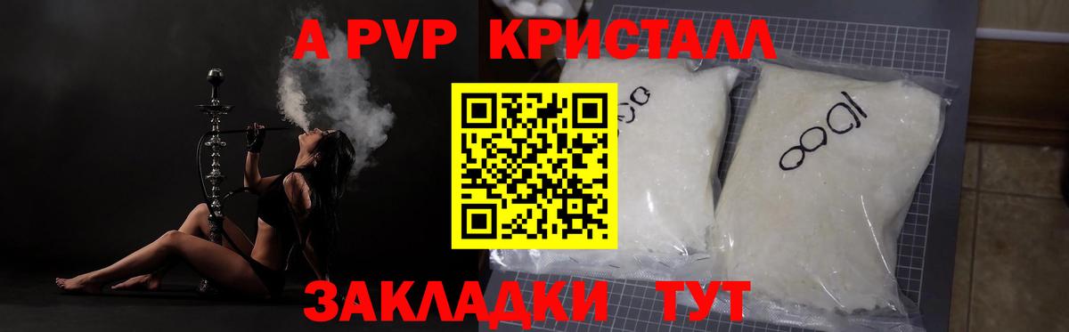Alfa_PVP VHQ Чехов