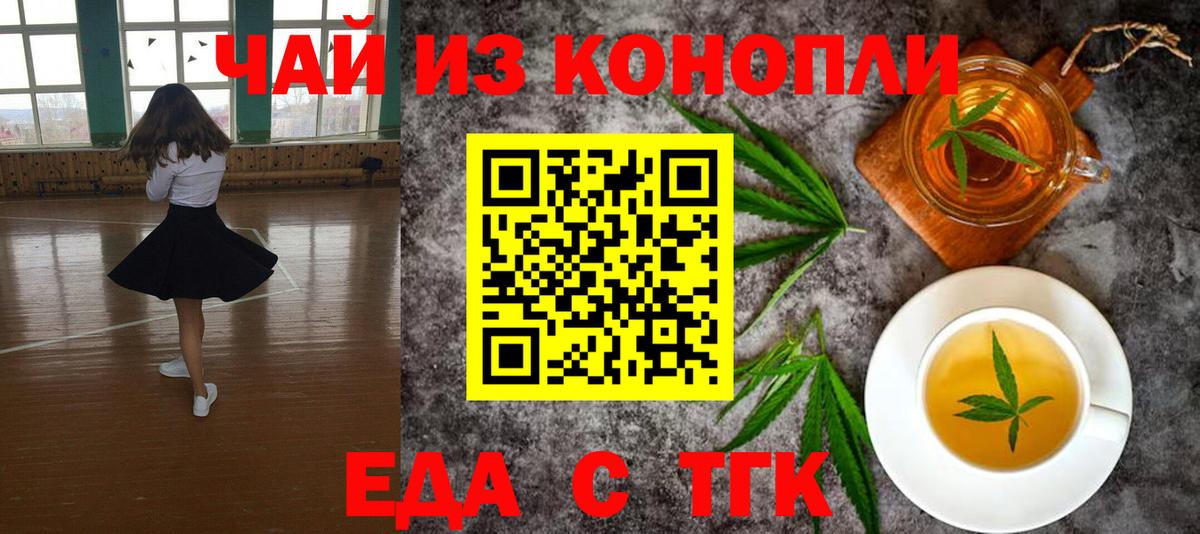 Canna-Cookies конопля Чехов