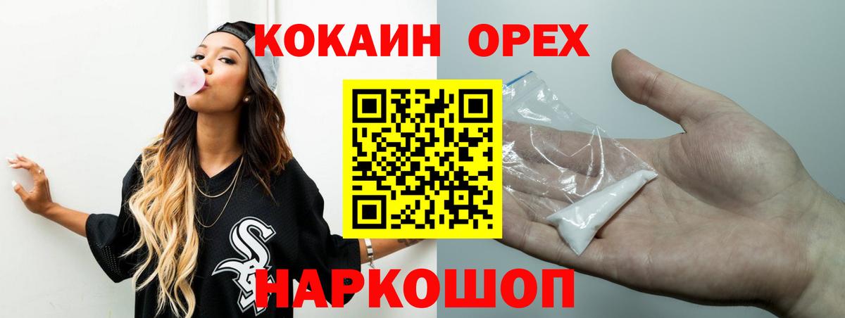 Чехов  КОКАИН VHQ  Вход с VPN  КОКАИН Перу 