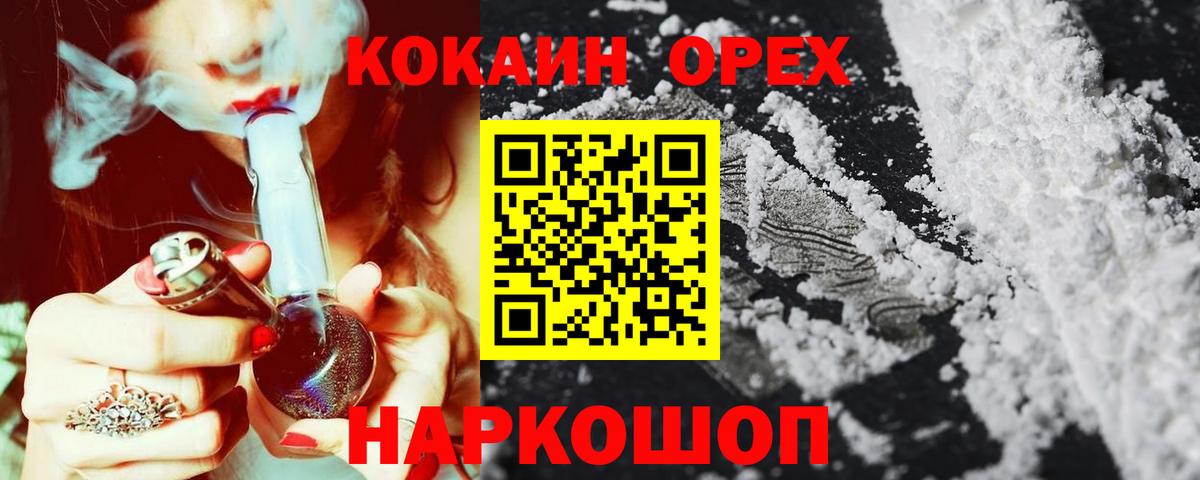 Cocaine Эквадор Чехов