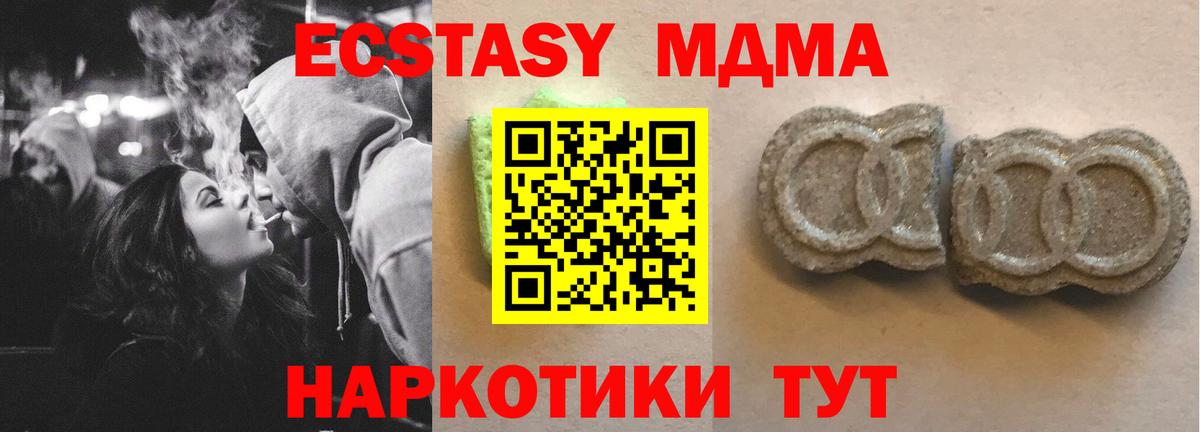 ЭКСТАЗИ 99% Чехов