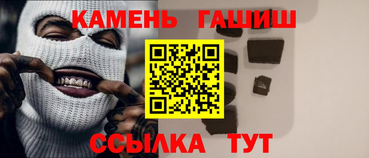 ГАШИШ 40% ТГК  Гашиш хэш  Чехов  Вход с VPN 