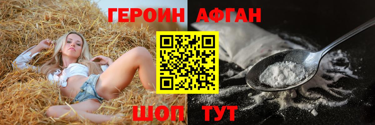Чехов  Героин гречка  Героин  Вход с VPN 
