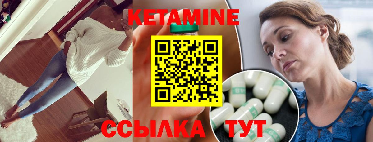 КЕТАМИН VHQ Чехов