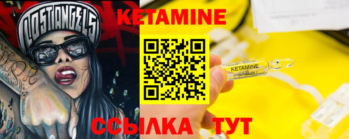 КЕТАМИН VHQ  Вход с VPN  Кетамин ketamine  Чехов 