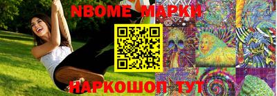 марки nbome Бузулук