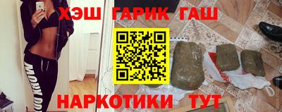 синтетический гашиш Будённовск