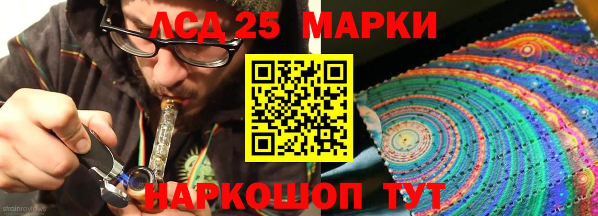 Лсд 25 экстази кислота Чехов