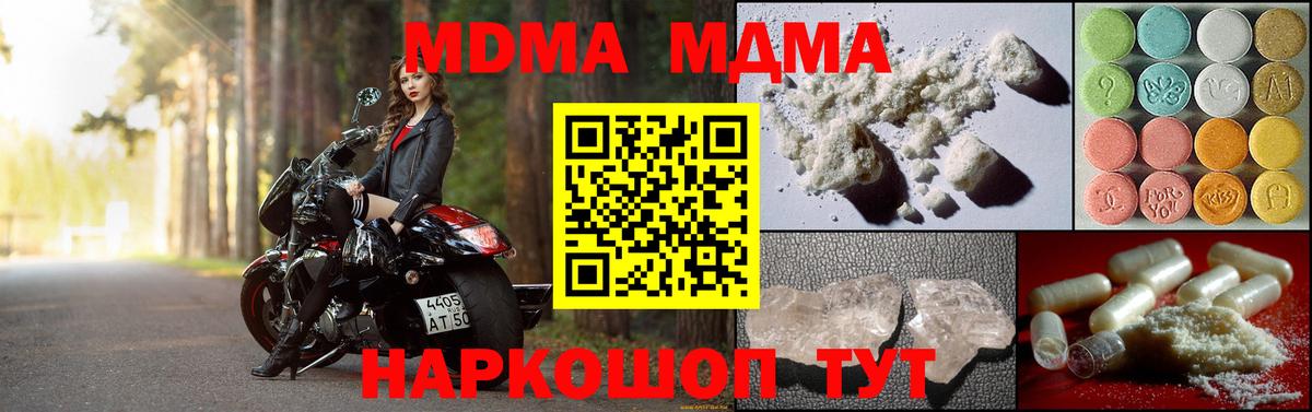МДМА Molly Чехов