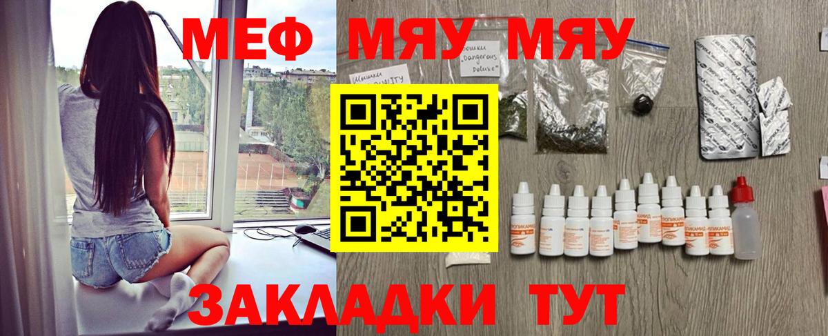 Чехов  Мефедрон 4 MMC  МЯУ-МЯУ  Мефедрон  Вход с VPN 