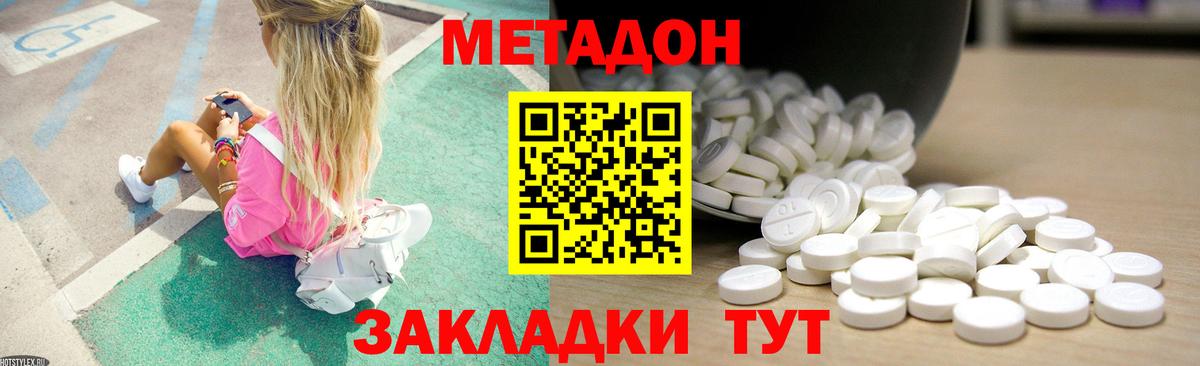 Метадон кристалл  Вход с VPN  Чехов 