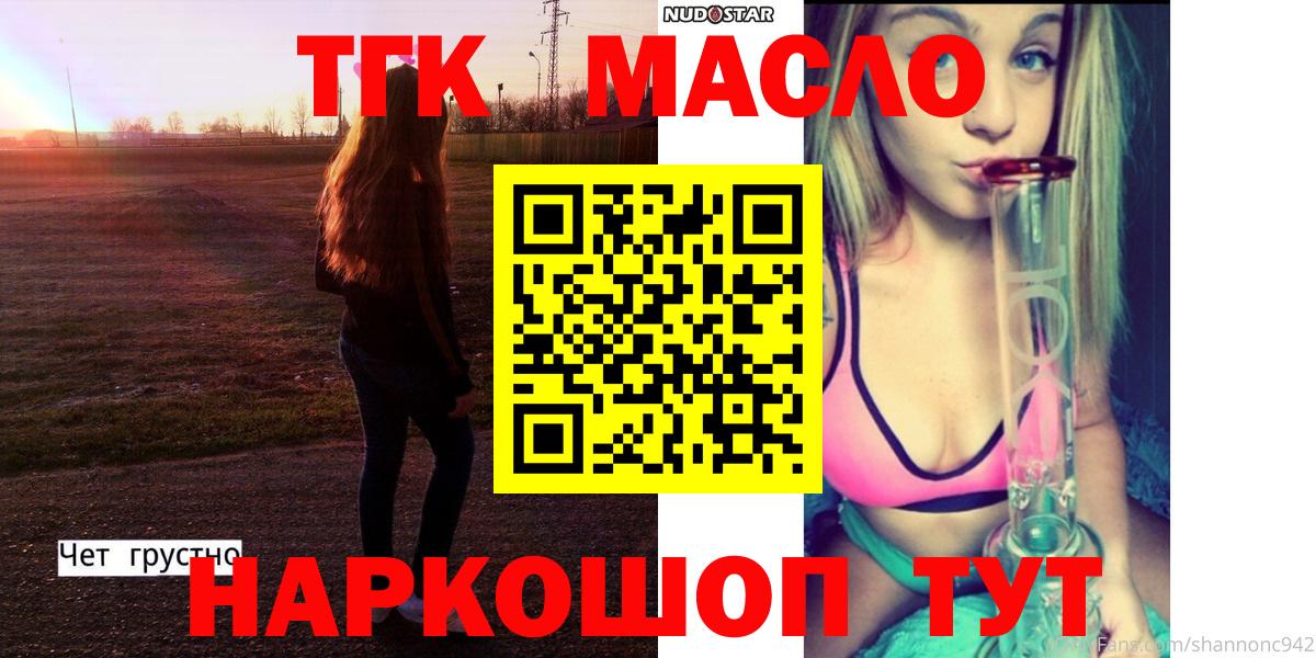 ТГК THC oil  Вход с VPN  Чехов  Дистиллят ТГК жижа 